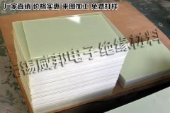 威邦电子环氧板 外表美性能优