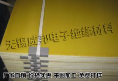 FR-4环氧板与普通环氧树脂板比较