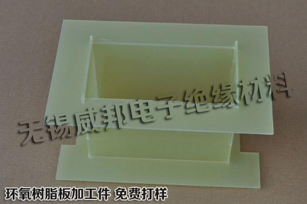绝缘板加工件