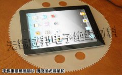 手机盖板玻璃抛光治具是什么？