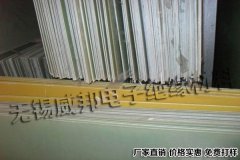 分析开关设备绝缘材料G10玻纤板的性能